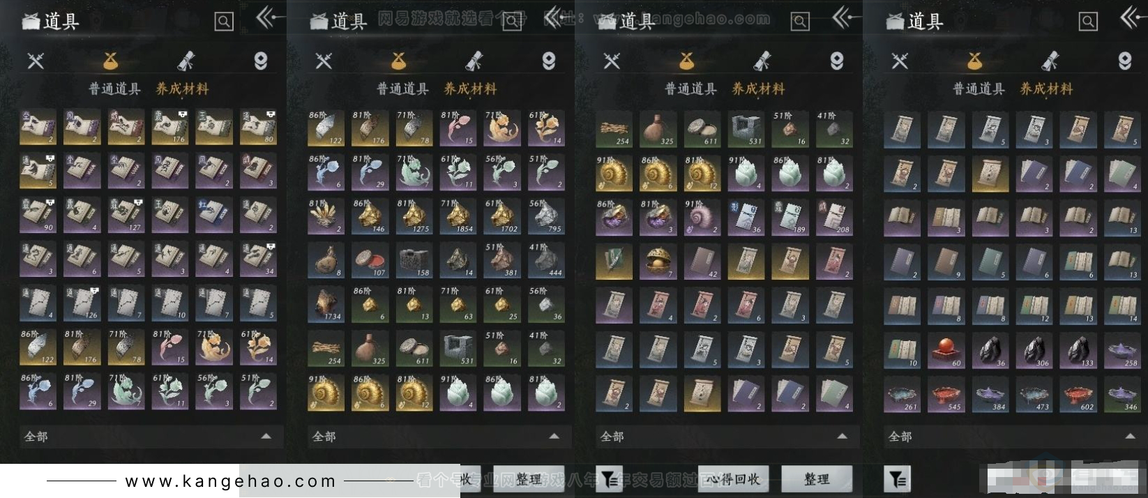 YYS31281燕云十六声账号详情图6