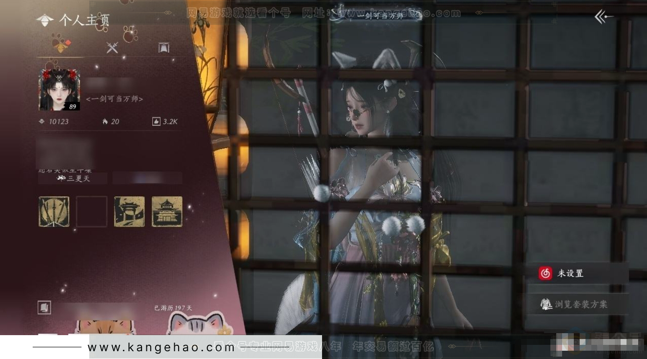 YYS31281燕云十六声账号详情图4