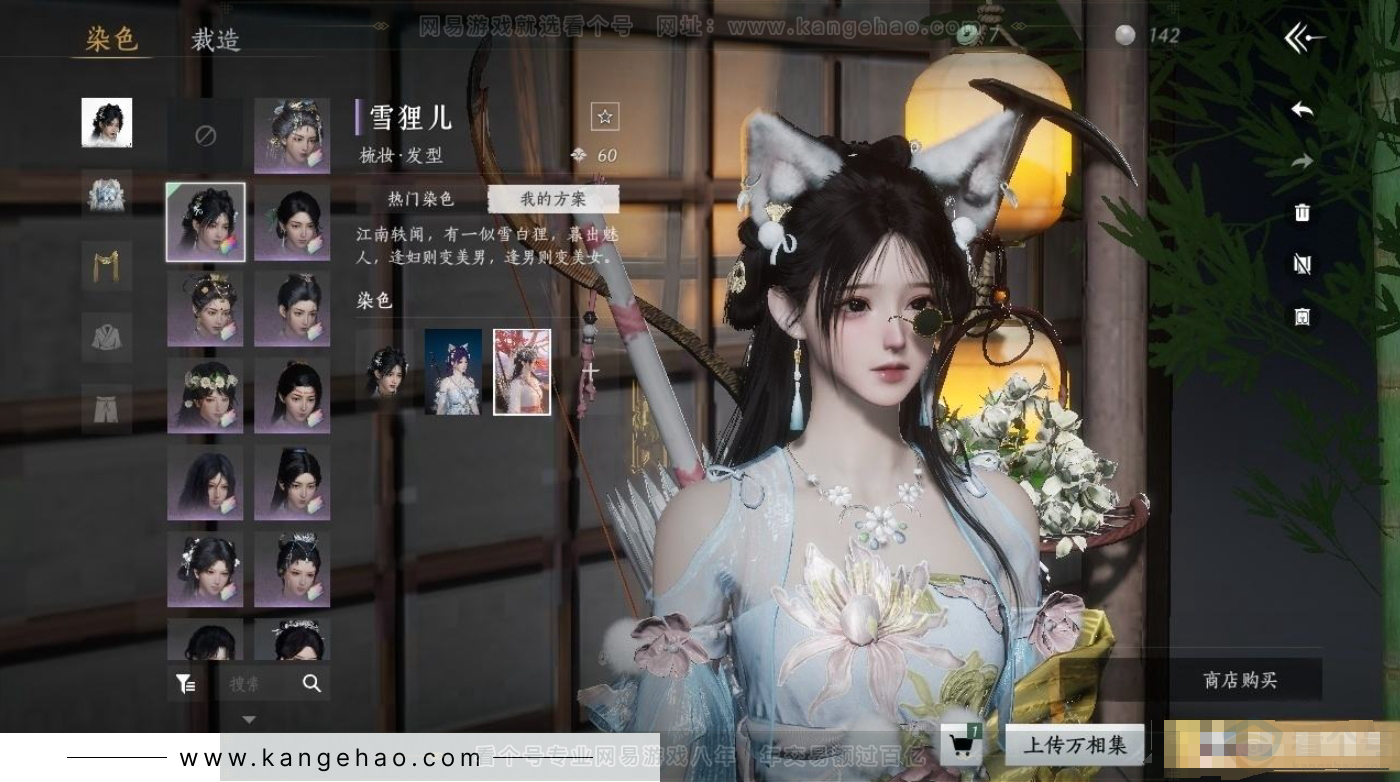 YYS31281燕云十六声账号详情图5