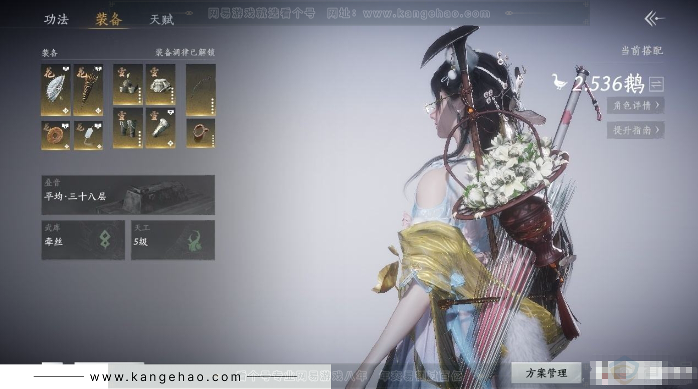 YYS31281燕云十六声账号详情图3