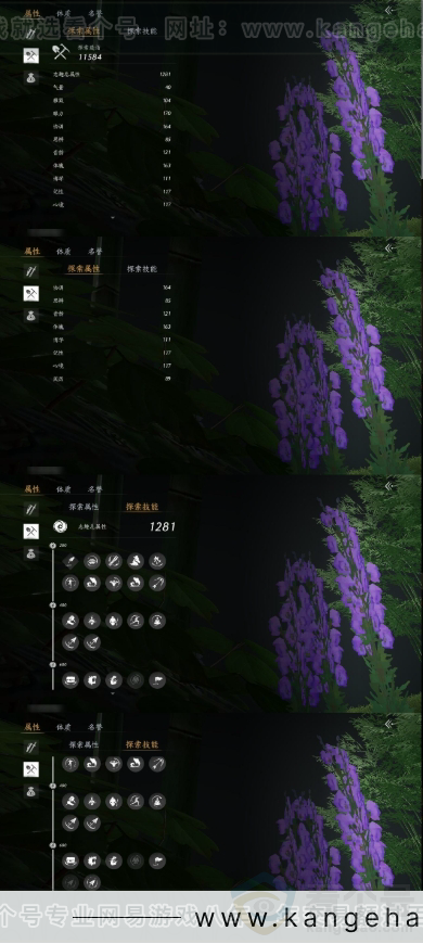 YYS31281燕云十六声账号详情图13