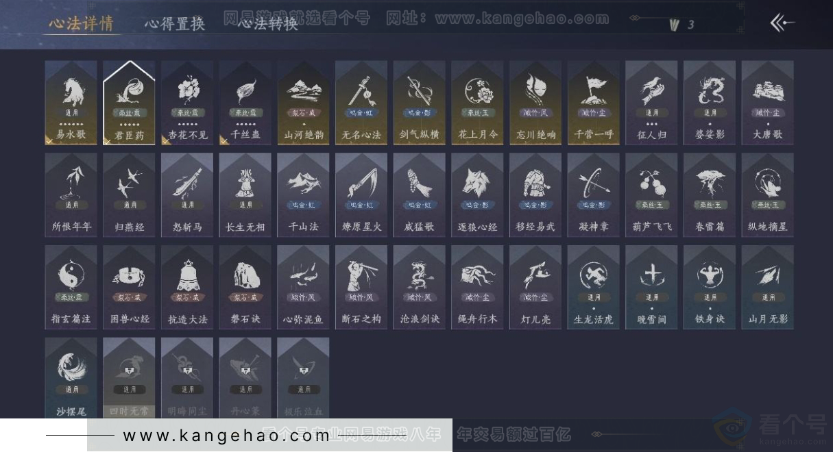 YYS31281燕云十六声账号详情图10