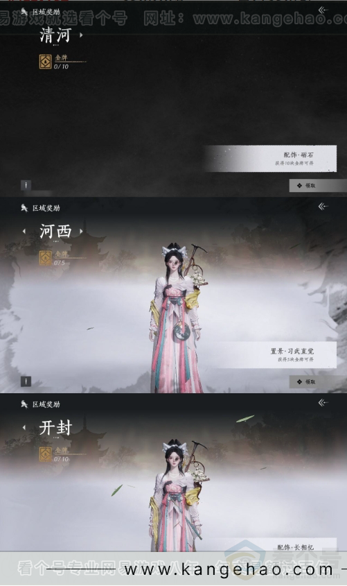 YYS31281燕云十六声账号详情图18