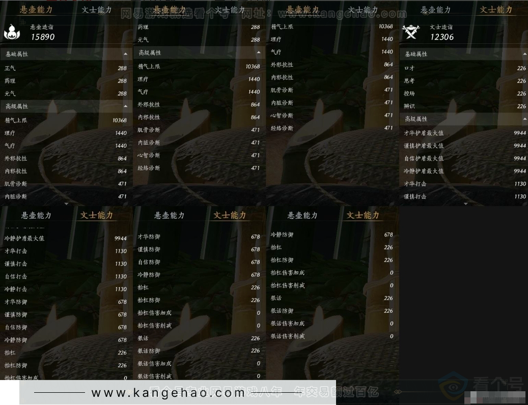 YYS31281燕云十六声账号详情图14