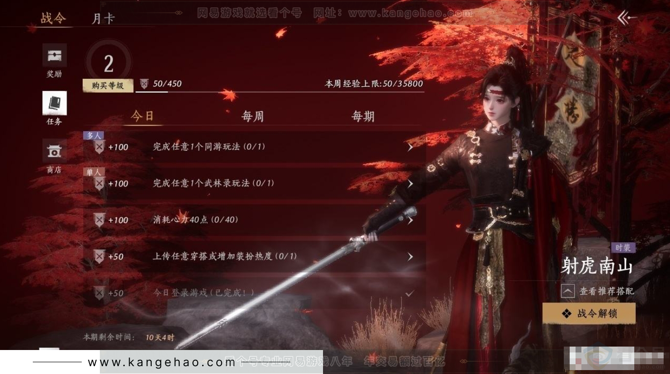 YYS31281燕云十六声账号详情图20