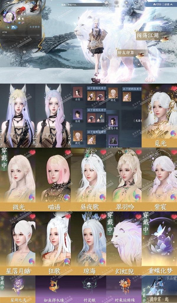 逆水寒手游账号逐中原东京梦华【账号类型】手机账号
【区服】东京梦华
【性别】女
【职业】潮光
【战力值】505556
【衣品值】20万
【国色值】51010
【馆藏值】12万
【已用天赏石】17天赏 + 1转盘外观
【累充...
