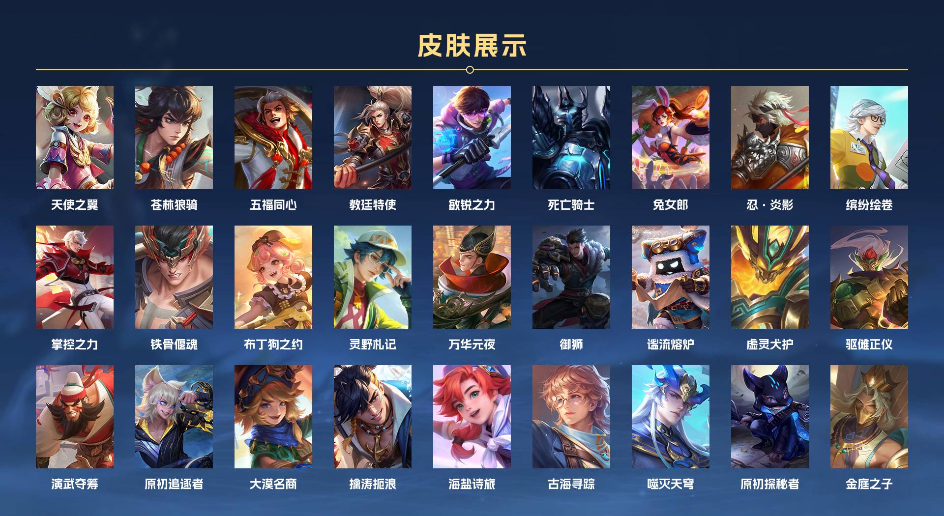 WZ3206525王者荣耀账号详情图3 WZ3206525王者荣耀账号详情图3
