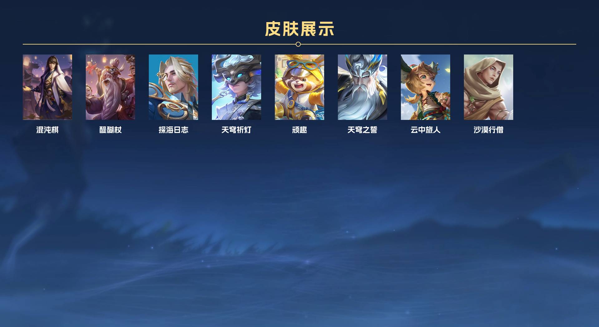 WZ3206525王者荣耀账号详情图4 WZ3206525王者荣耀账号详情图4