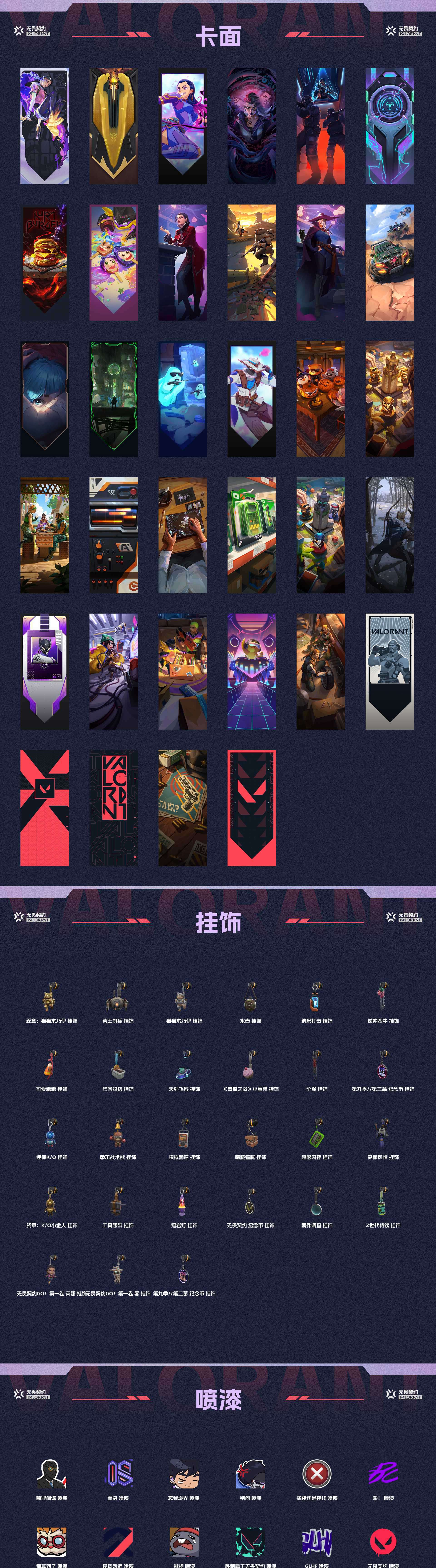 WWQ38459无畏契约账号详情图4 WWQ38459无畏契约账号详情图4