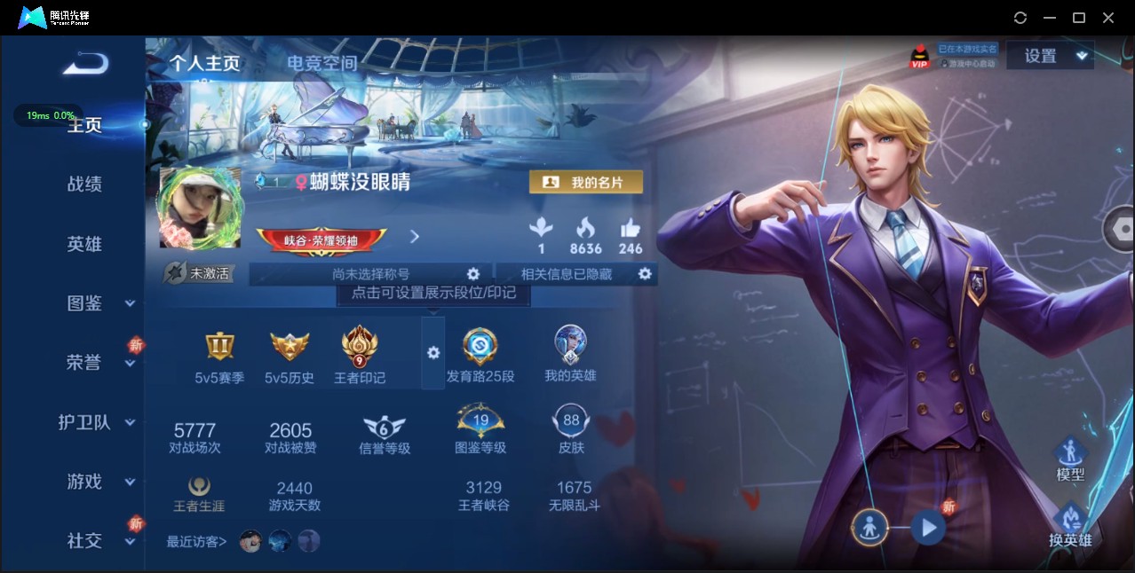 WZ3206536王者荣耀账号详情图4 WZ3206536王者荣耀账号详情图4