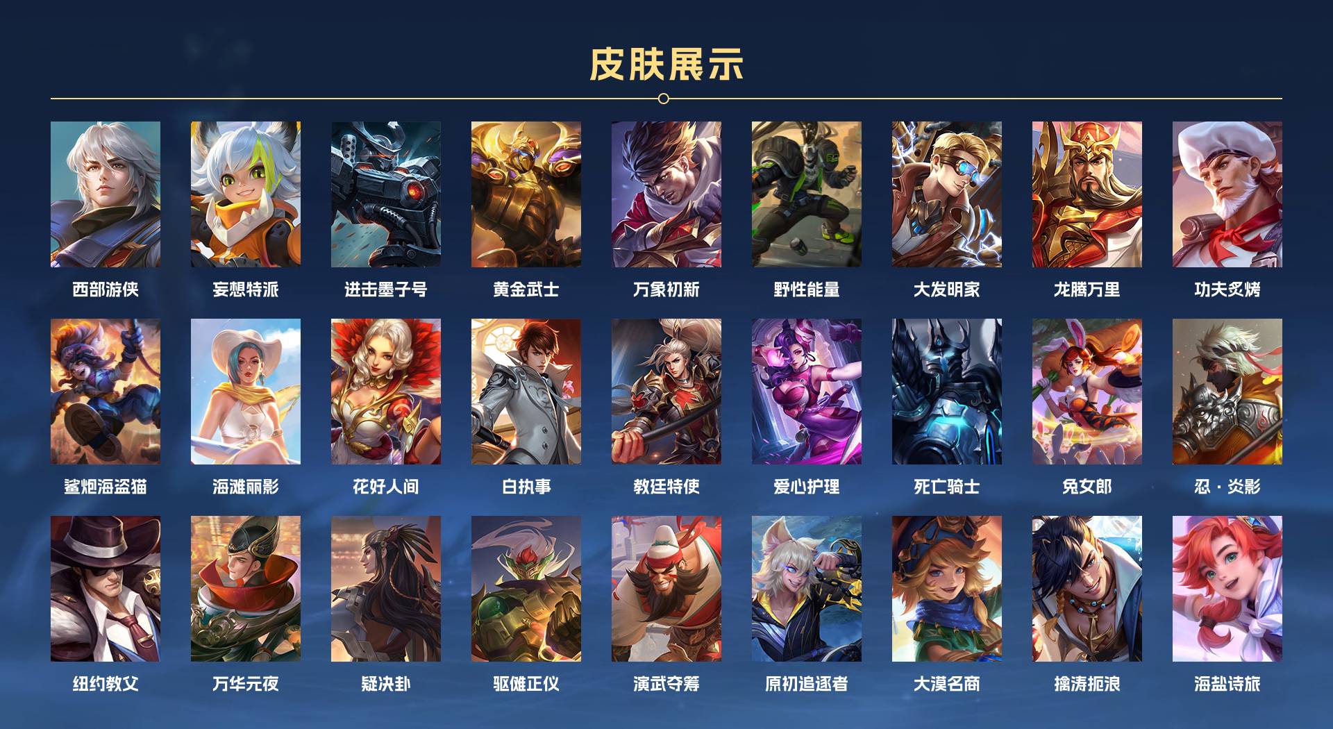 WZ3206536王者荣耀账号详情图2 WZ3206536王者荣耀账号详情图2