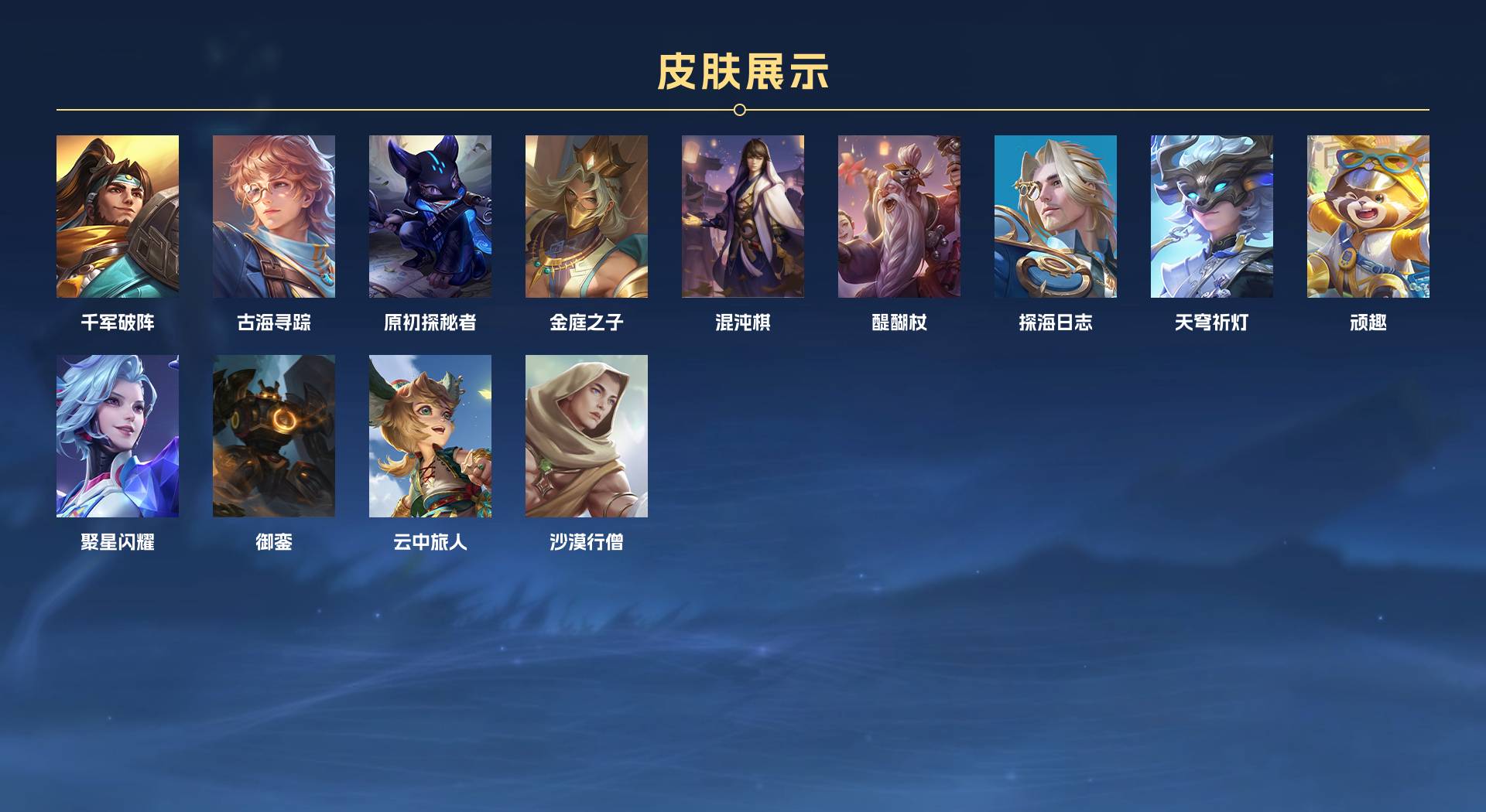 WZ3206536王者荣耀账号详情图3 WZ3206536王者荣耀账号详情图3