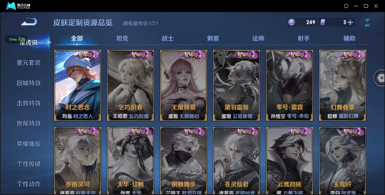 WZ3206538王者荣耀账号详情图8