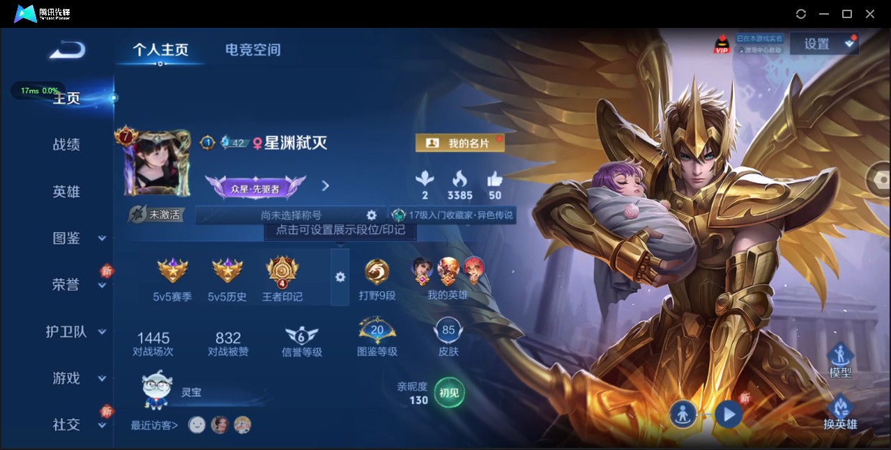 WZ3206555王者荣耀账号详情图4 WZ3206555王者荣耀账号详情图4