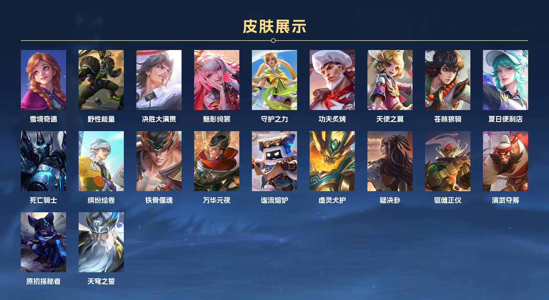 WZ3206555王者荣耀账号详情图3 WZ3206555王者荣耀账号详情图3