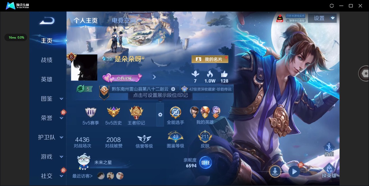 WZ3206619王者荣耀账号详情图8 WZ3206619王者荣耀账号详情图8