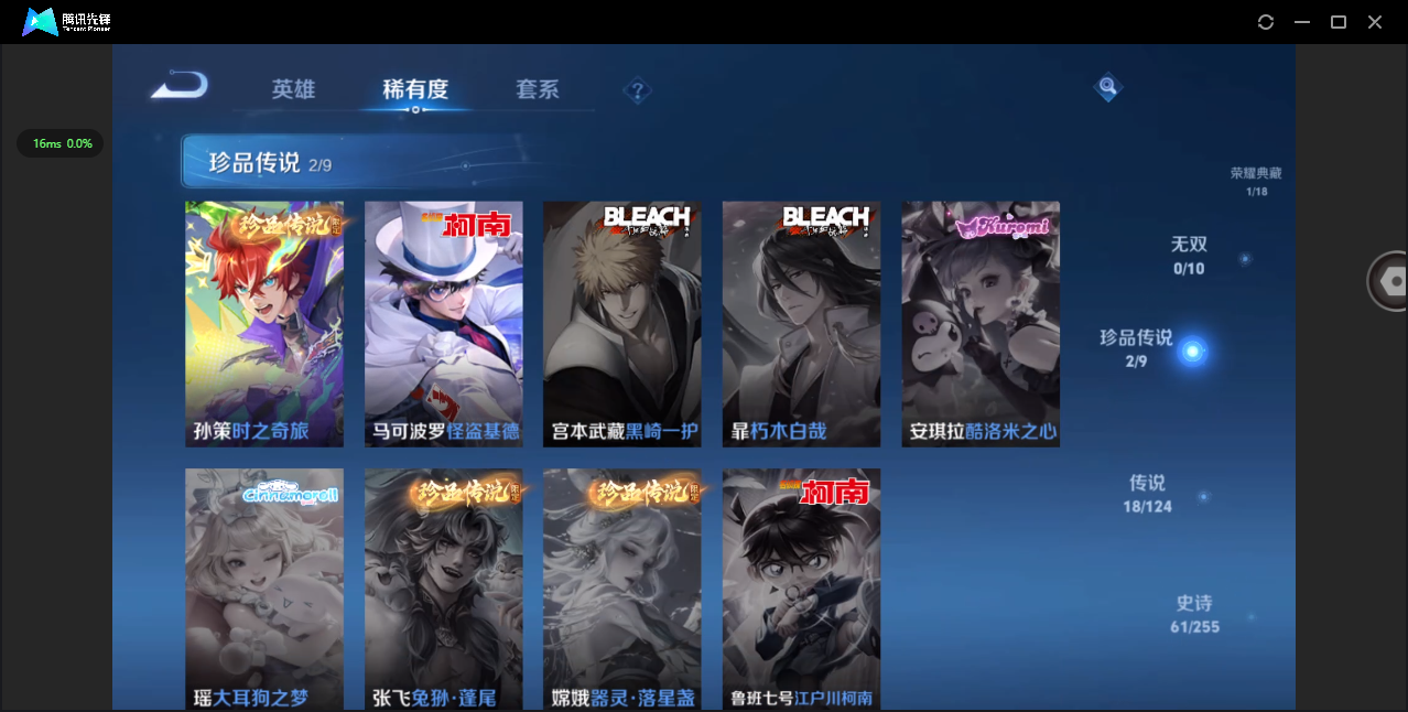 WZ3206619王者荣耀账号详情图12 WZ3206619王者荣耀账号详情图12