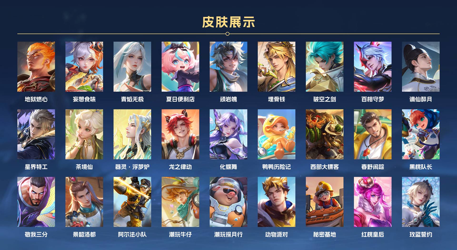 WZ3206619王者荣耀账号详情图4 WZ3206619王者荣耀账号详情图4