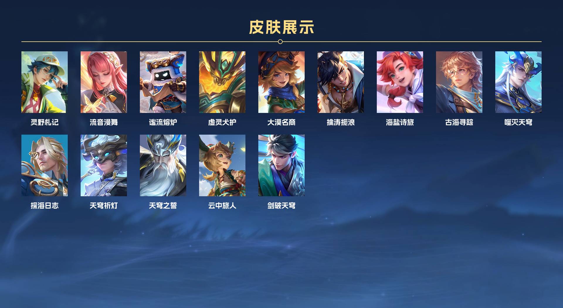 WZ3206619王者荣耀账号详情图7 WZ3206619王者荣耀账号详情图7