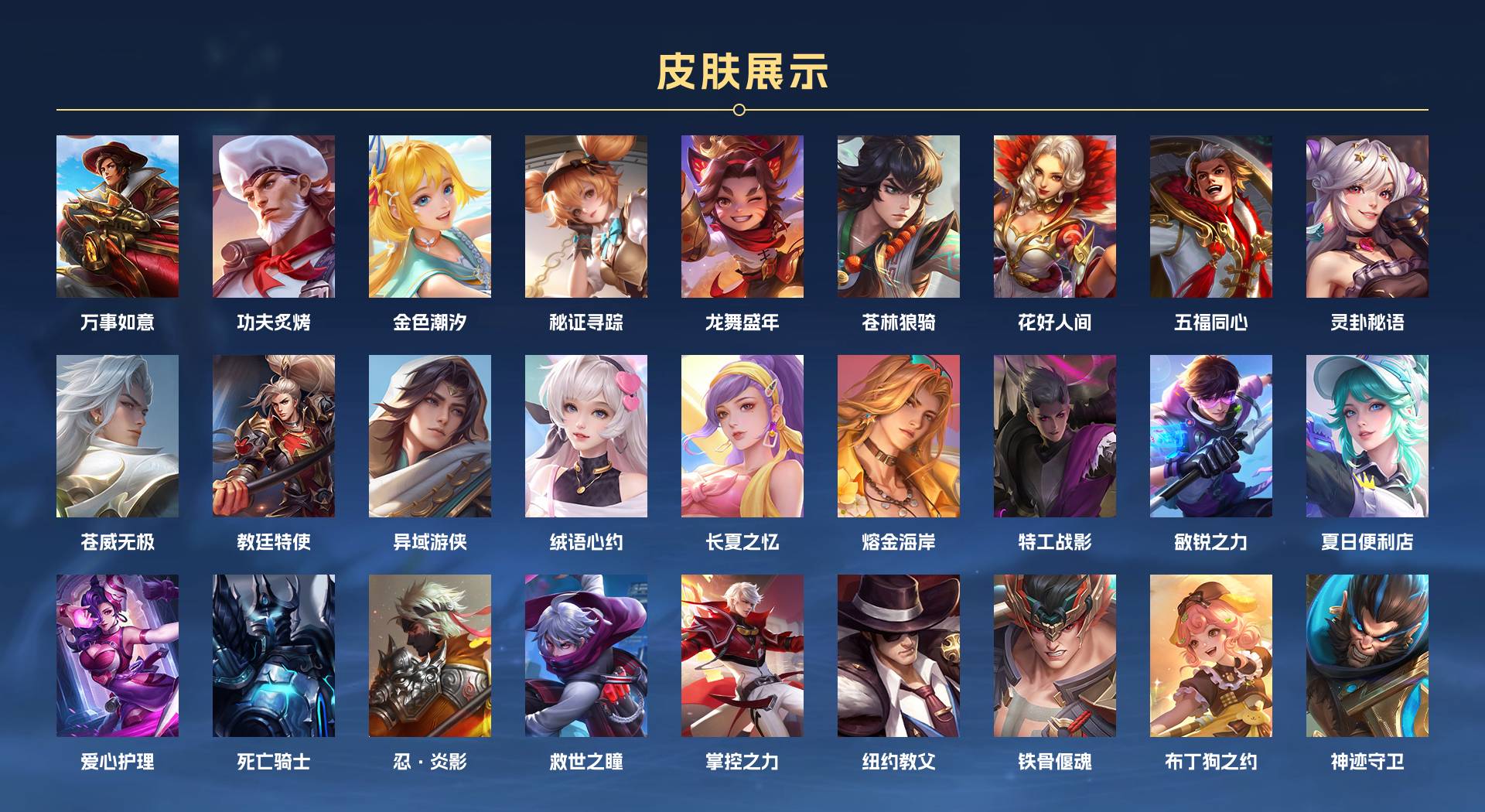 WZ3206619王者荣耀账号详情图6 WZ3206619王者荣耀账号详情图6