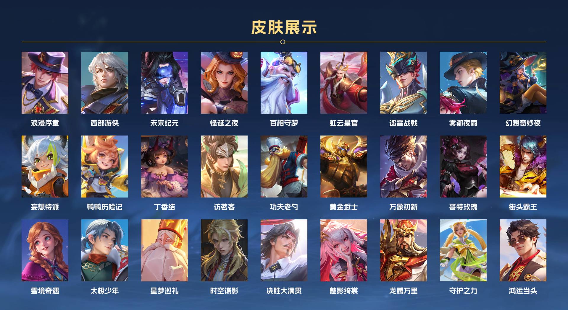 WZ3206619王者荣耀账号详情图5 WZ3206619王者荣耀账号详情图5