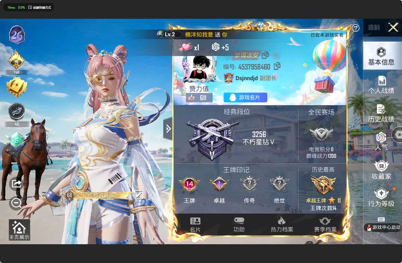HP3288554和平精英账号详情图9