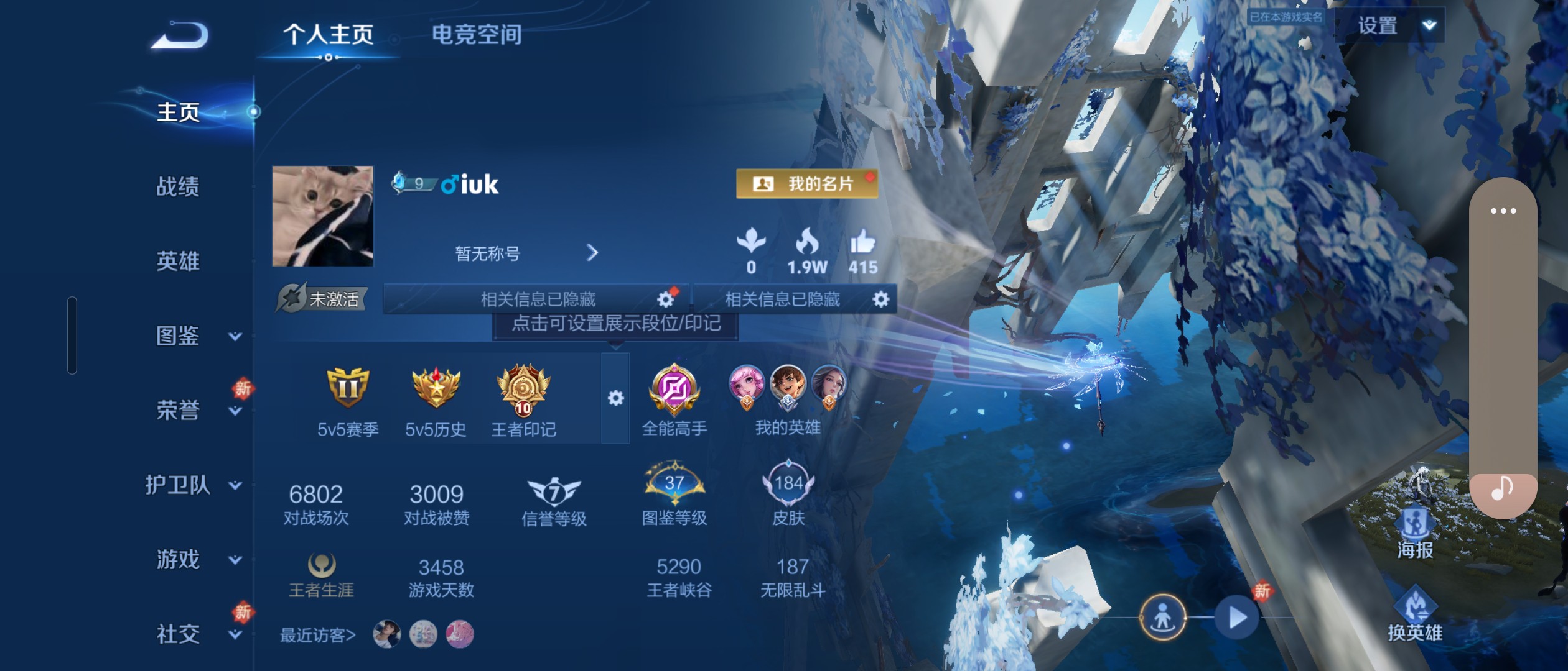 WZ3206648王者荣耀账号详情图7 WZ3206648王者荣耀账号详情图7