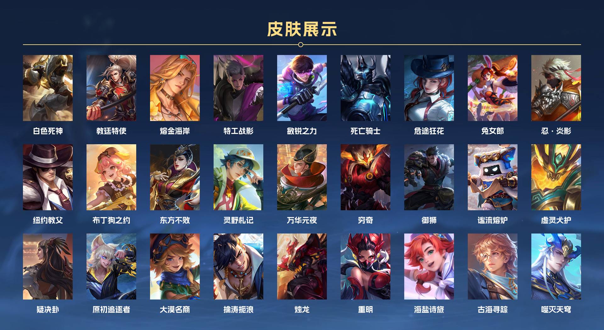WZ3206648王者荣耀账号详情图5 WZ3206648王者荣耀账号详情图5