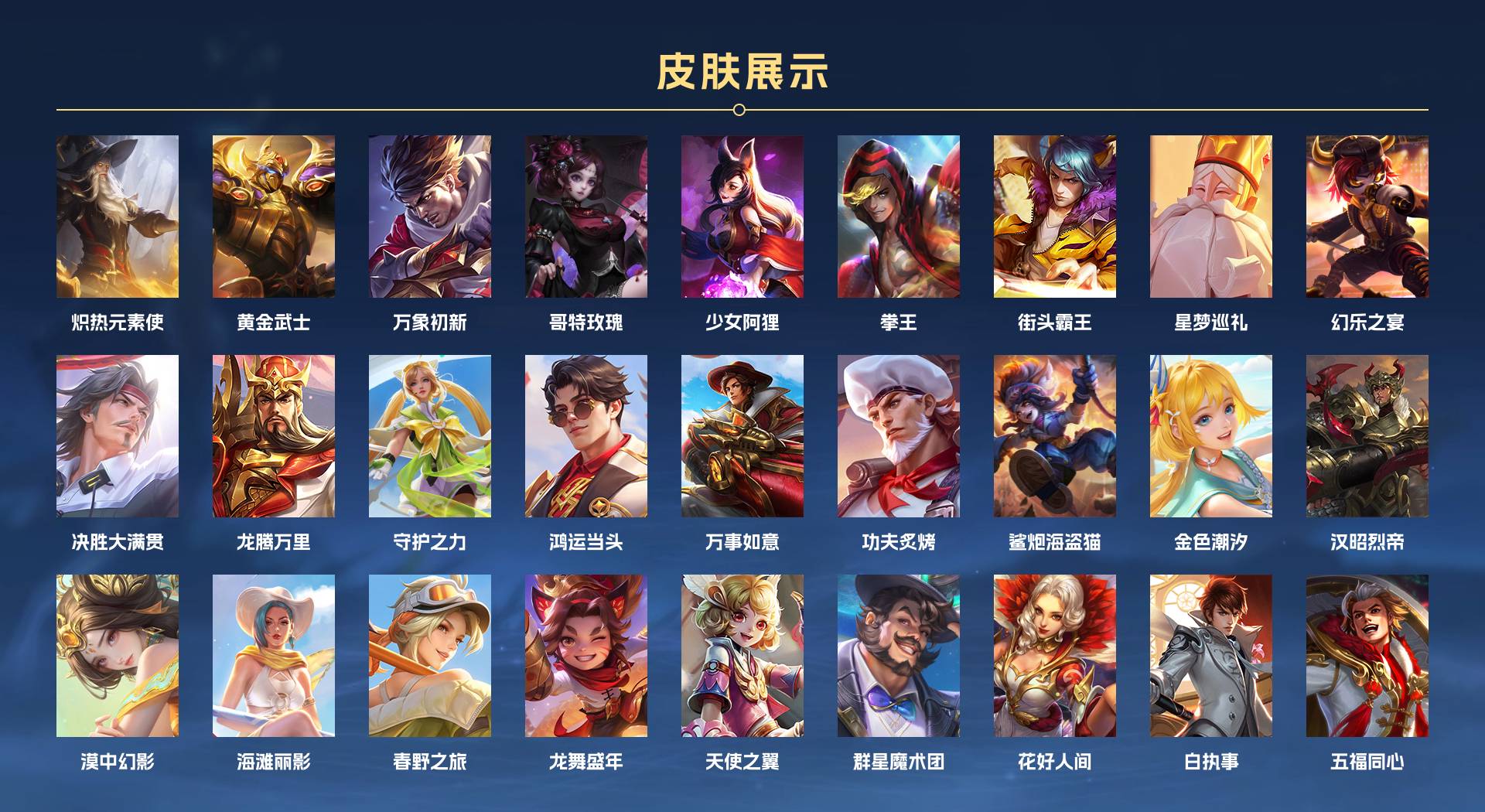 WZ3206648王者荣耀账号详情图4 WZ3206648王者荣耀账号详情图4