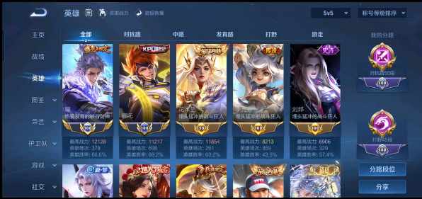 WZ3206596王者荣耀账号详情图18
