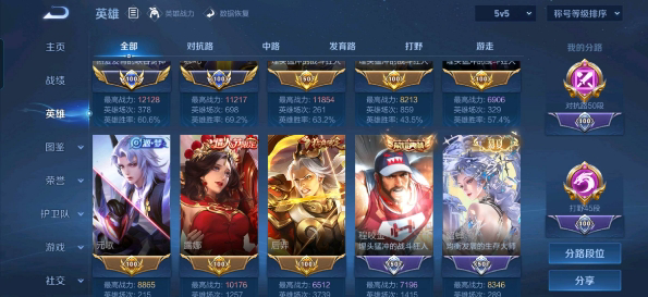 WZ3206596王者荣耀账号详情图19