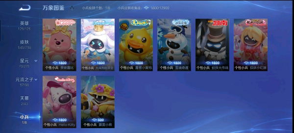 WZ3206596王者荣耀账号详情图24