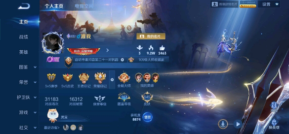 WZ3206596王者荣耀账号详情图22