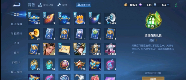 WZ3206596王者荣耀账号详情图23