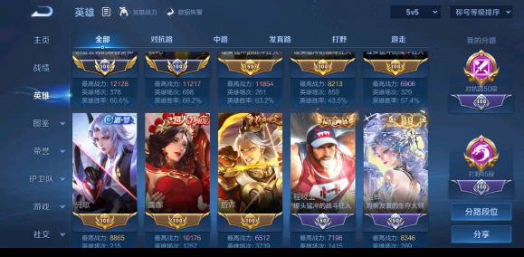 WZ3206596王者荣耀账号详情图20