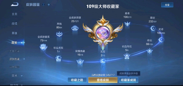 WZ3206596王者荣耀账号详情图21