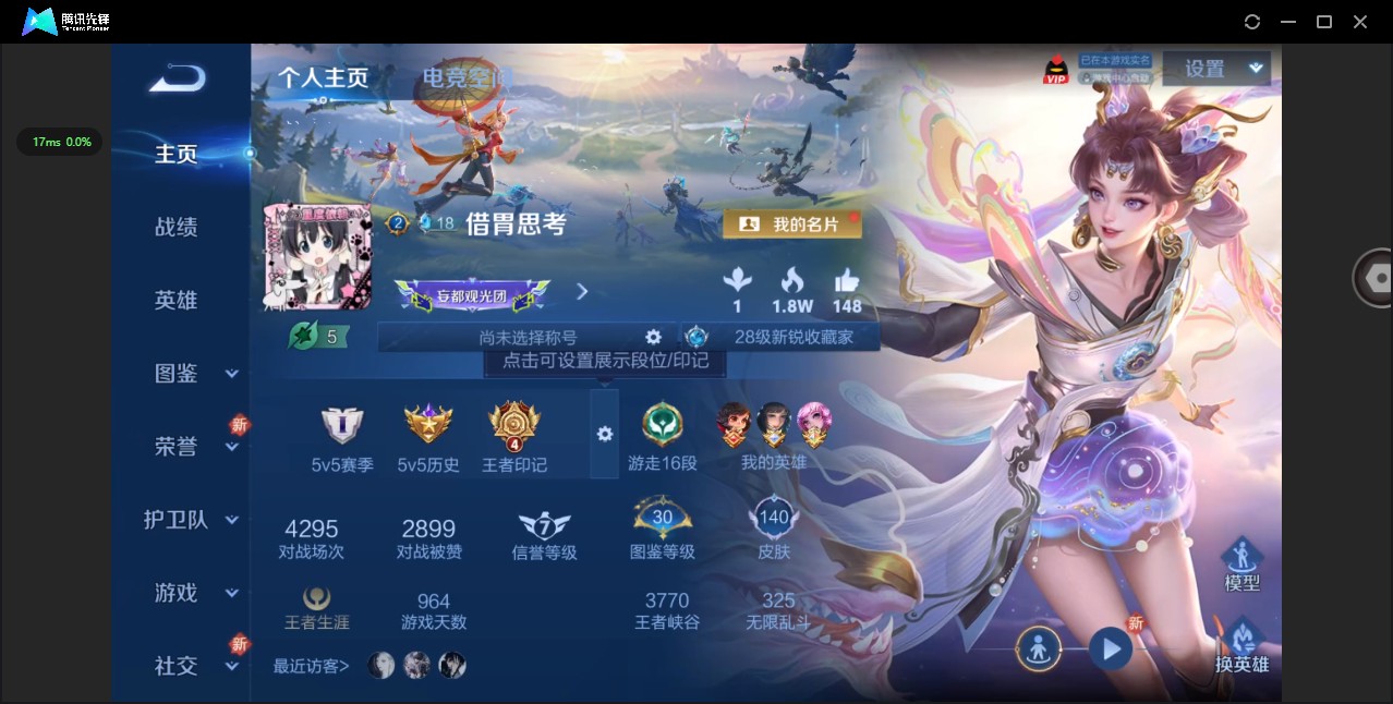 WZ3206706王者荣耀账号详情图6 WZ3206706王者荣耀账号详情图6
