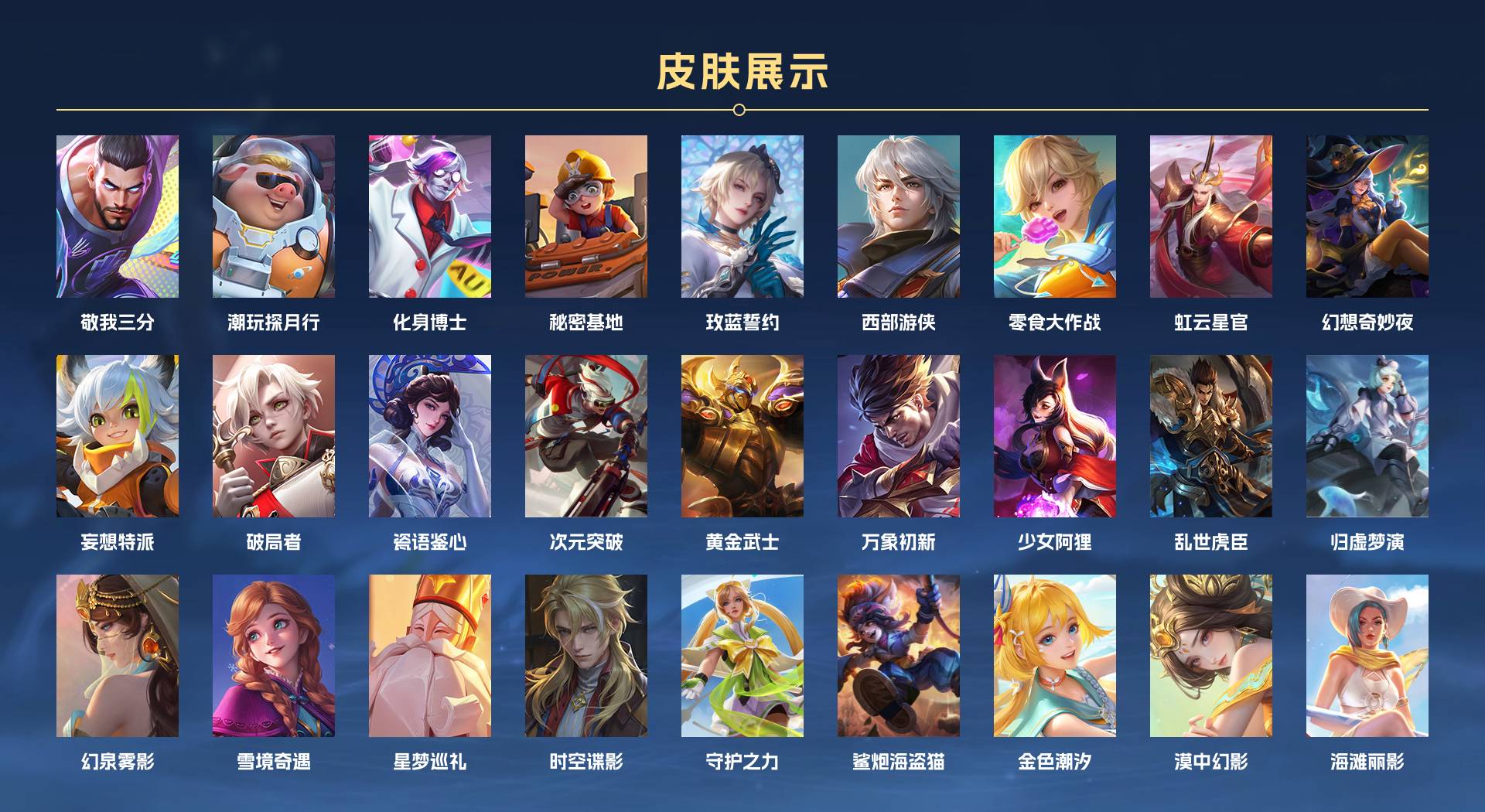 WZ3206706王者荣耀账号详情图3 WZ3206706王者荣耀账号详情图3