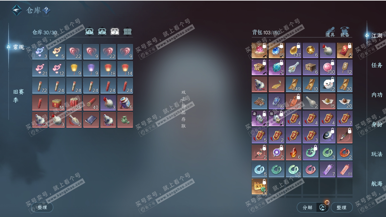 NSH318543逆水寒手游账号详情图5 NSH318543逆水寒手游账号详情图5