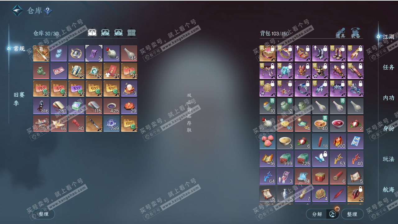 NSH318543逆水寒手游账号详情图3 NSH318543逆水寒手游账号详情图3