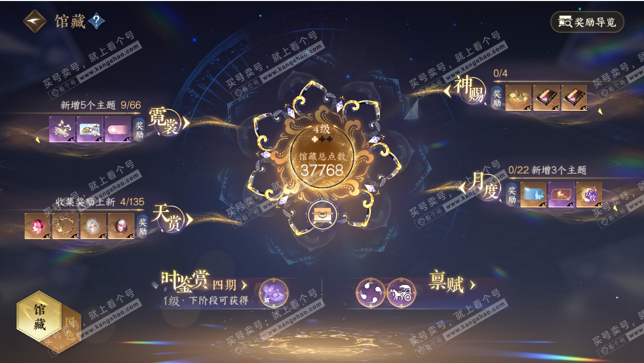 NSH318543逆水寒手游账号详情图7 NSH318543逆水寒手游账号详情图7