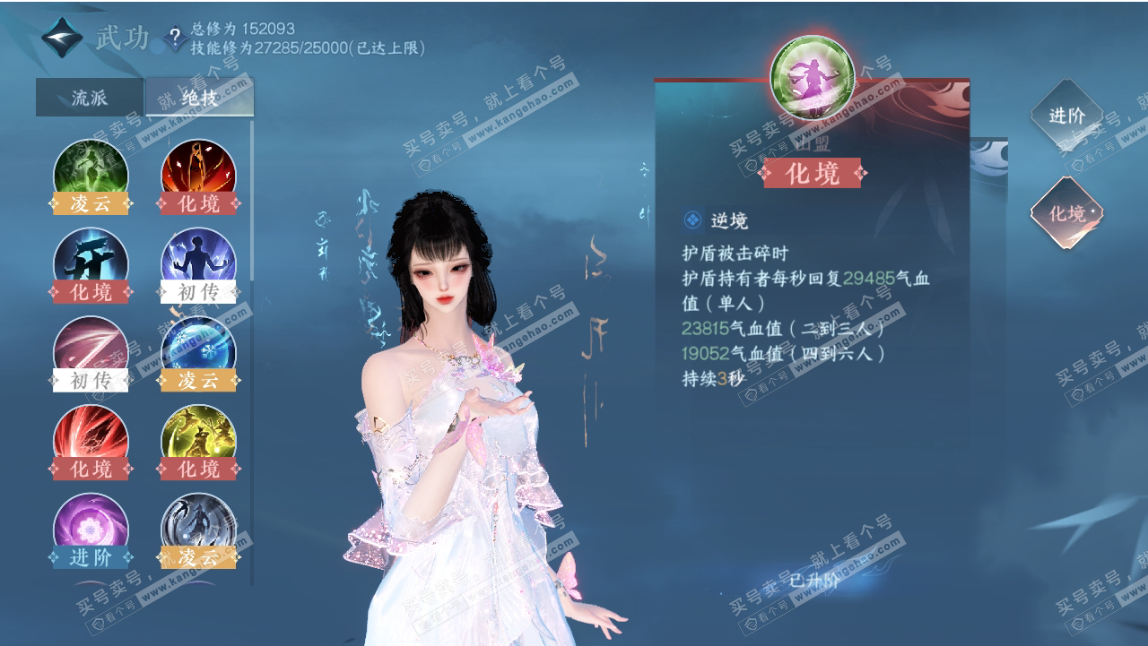 NSH318543逆水寒手游账号详情图15 NSH318543逆水寒手游账号详情图15