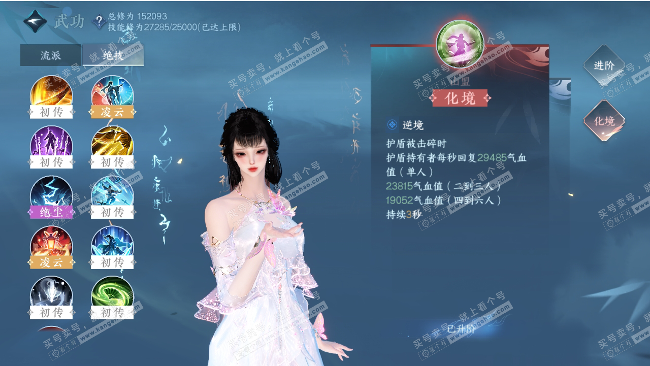 NSH318543逆水寒手游账号详情图16 NSH318543逆水寒手游账号详情图16