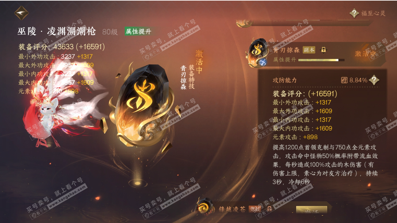 NSH318543逆水寒手游账号详情图27 NSH318543逆水寒手游账号详情图27