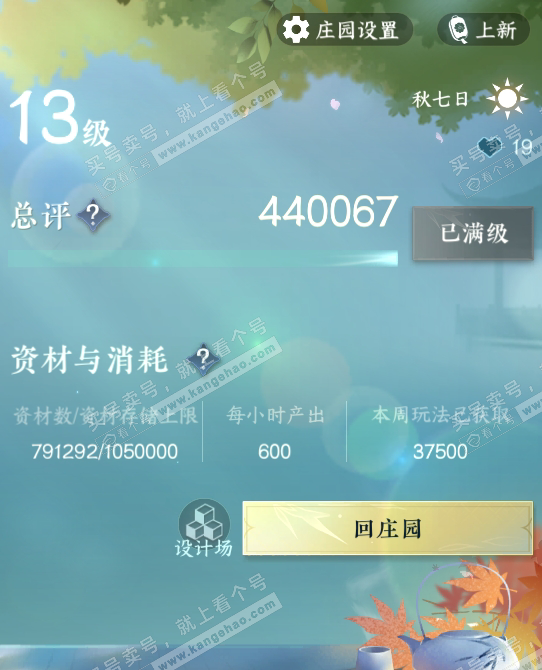 NSH318543逆水寒手游账号详情图35 NSH318543逆水寒手游账号详情图35