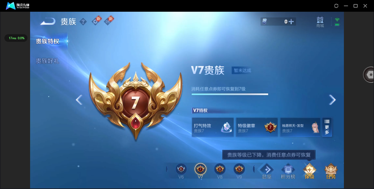 WZ3206803王者荣耀账号详情图12