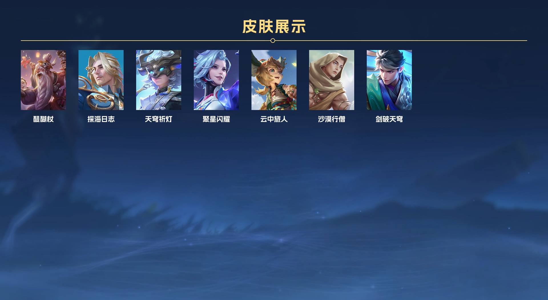 WZ3206803王者荣耀账号详情图7