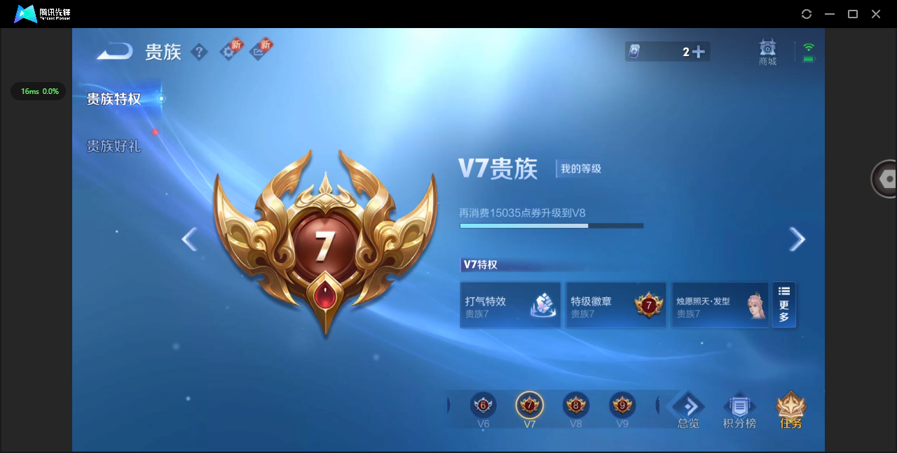 WZ3206822王者荣耀账号详情图13 WZ3206822王者荣耀账号详情图13