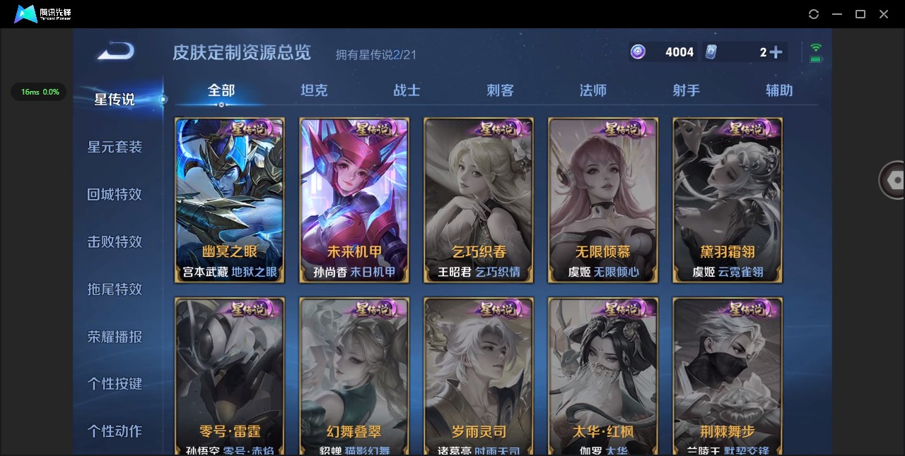 WZ3206822王者荣耀账号详情图12 WZ3206822王者荣耀账号详情图12