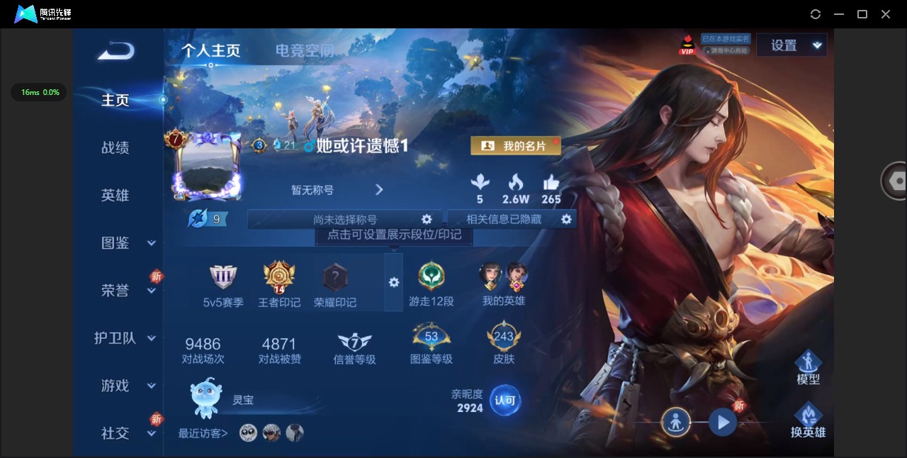WZ3206822王者荣耀账号详情图9 WZ3206822王者荣耀账号详情图9